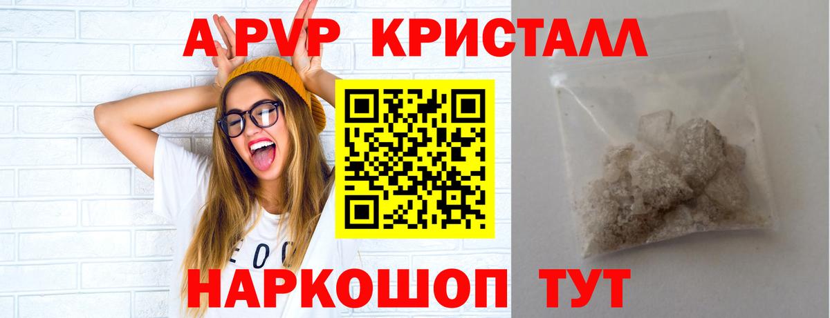 A-PVP СК Жуковский