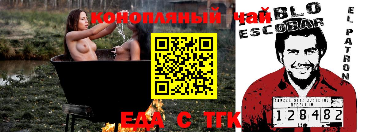 Жуковский  Печенье с ТГК конопля  Вход с VPN 