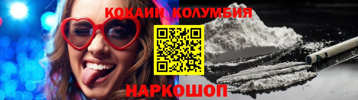 где найти наркотики  Вход с VPN  Жуковский  Cocaine FishScale  Cocaine Колумбийский 