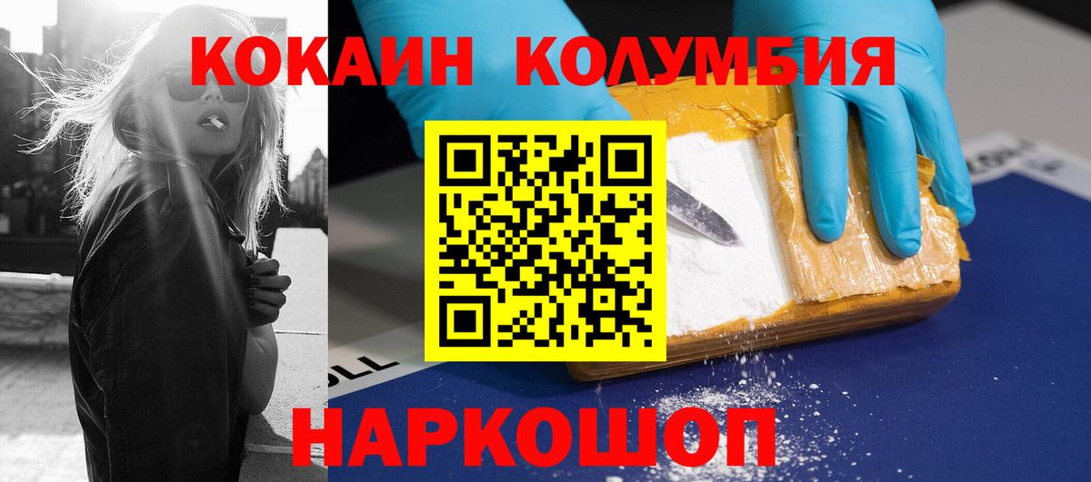 КОКАИН Боливия Жуковский