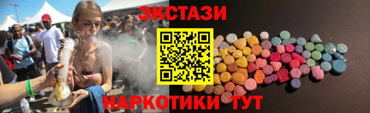 Жуковский  Экстази таблы  Ecstasy 99%  ЭКСТАЗИ  Вход с VPN 
