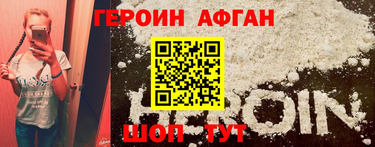 Героин герыч Жуковский