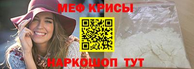 мефедрон мука Бийск