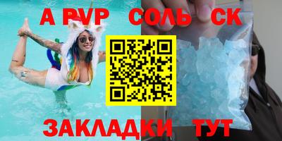 мяу мяу кристалл Берёзовский
