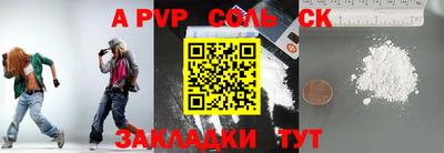 ALPHA-PVP Гагарин