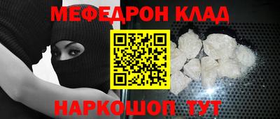 мяу мяу кристалл Берёзовский