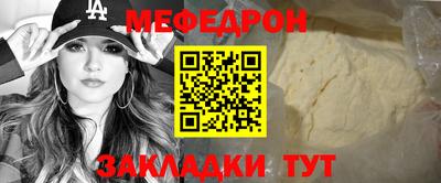 мефедрон мука Бийск