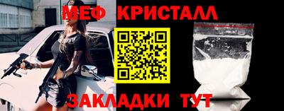 мяу мяу кристалл Берёзовский