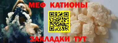 мяу мяу кристалл Берёзовский