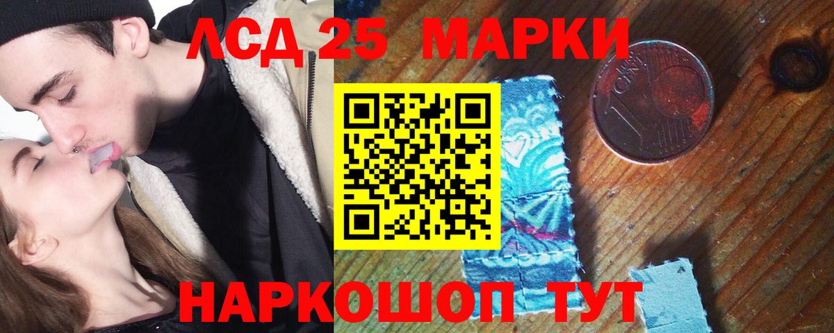 OMG ссылки  ЛСД экстази кислота  LSD-25 экстази кислота  Вход с VPN  Жуковский 