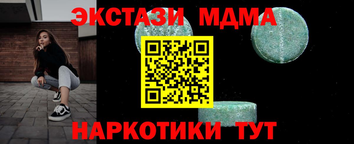Жуковский  МДМА  MDMA VHQ  Вход с VPN  MDMA кристаллы 