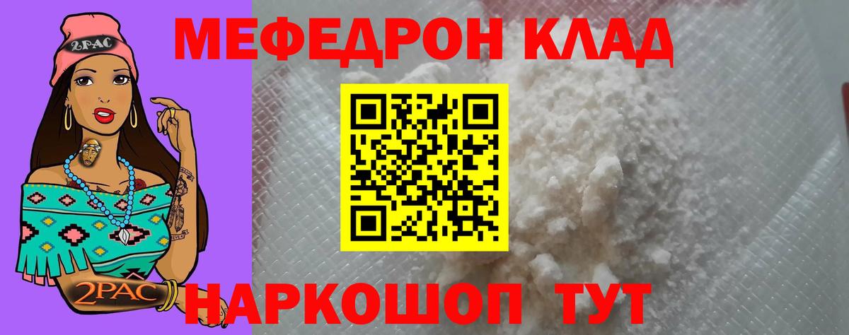 Жуковский  Меф мука  МЕФ  Вход с VPN  Мефедрон mephedrone 