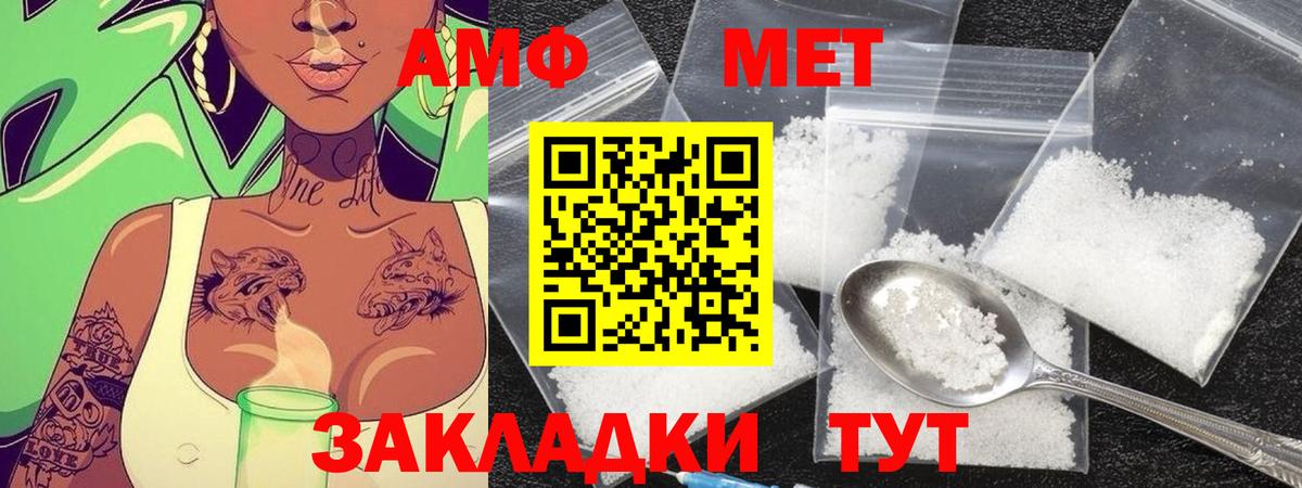 МЕТАМФЕТАМИН винт Жуковский
