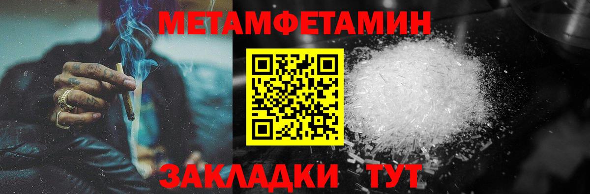 МЕТАМФЕТАМИН Methamphetamine  Вход с VPN  Жуковский 