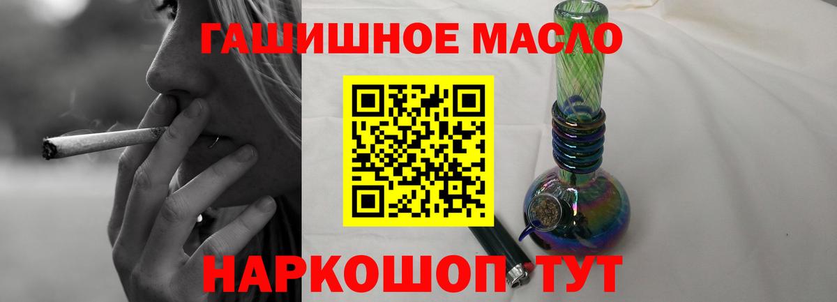 Дистиллят ТГК THC oil  Дистиллят ТГК вейп с тгк  Вход с VPN  Жуковский 