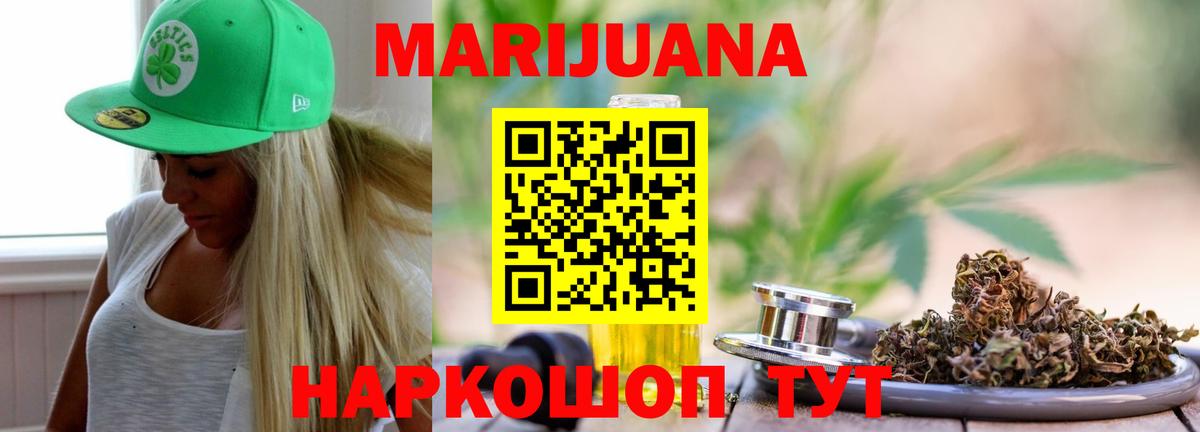 Канабис конопля Жуковский